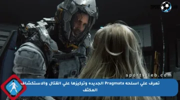 تعرف على أسلحة Pragmata الجديدة وتركيزها على القتال والاستكشاف المكثف